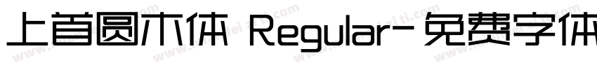 上首圆木体 Regular字体转换